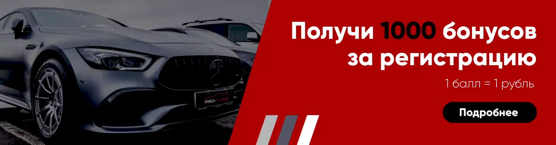 Акция 1